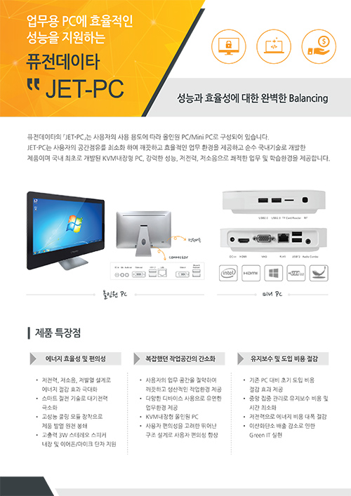 JET-PC