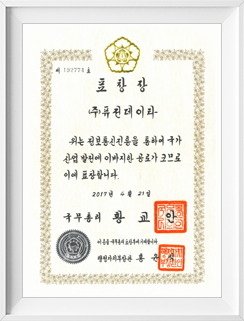 산업통상자원부장관상