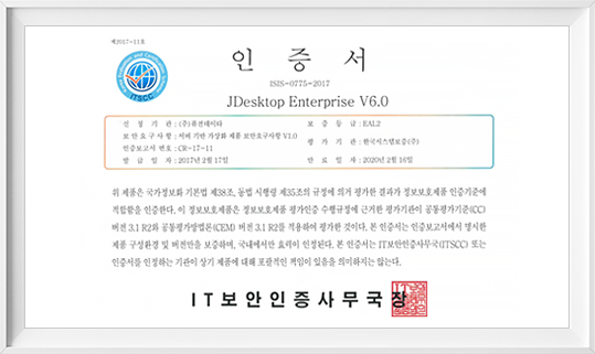 JDESKTOP CC인증서