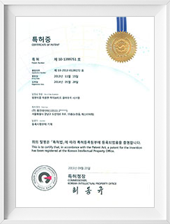 특허번호 제10-1399751호