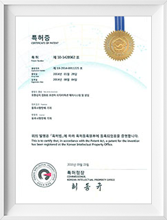 특허번호 제10-1428962호