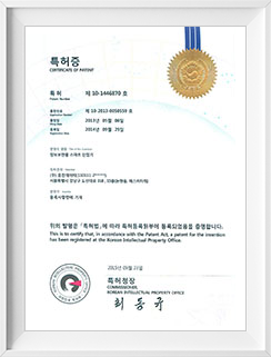특허번호 제10-1446870호