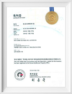 특허번호 제10-1480263호