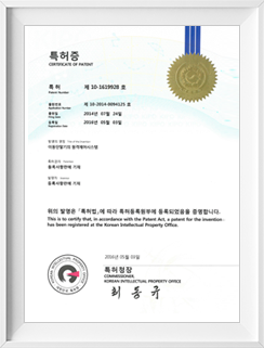 특허번호 제10-1480263호