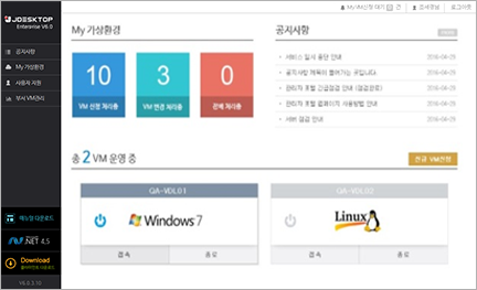 사용자 포탈