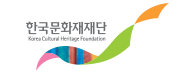 한국문화재단