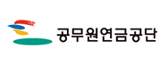 공무원연금공단
