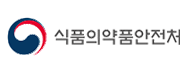 식품의약품안전처
