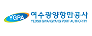 여수광양항만공사