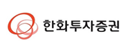 한화투자증권