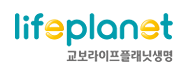 교보라이프플래닛
