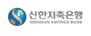 신한저축은행