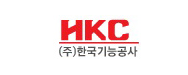 한국기능공사